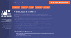 Desktop Screenshot of elliron.ru