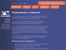 Tablet Screenshot of elliron.ru